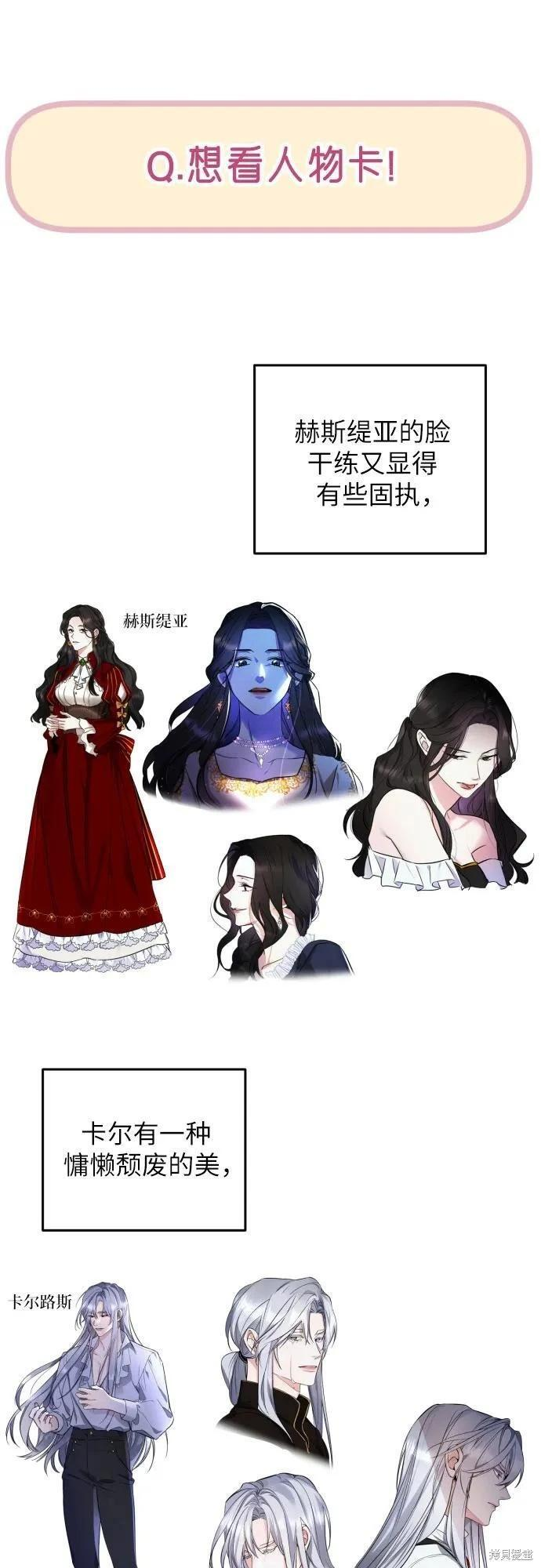 第一季后记 第44页