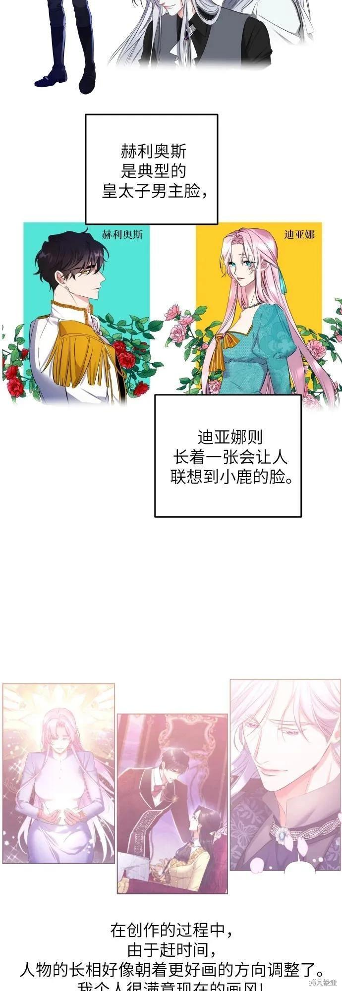 第一季后记 第45页