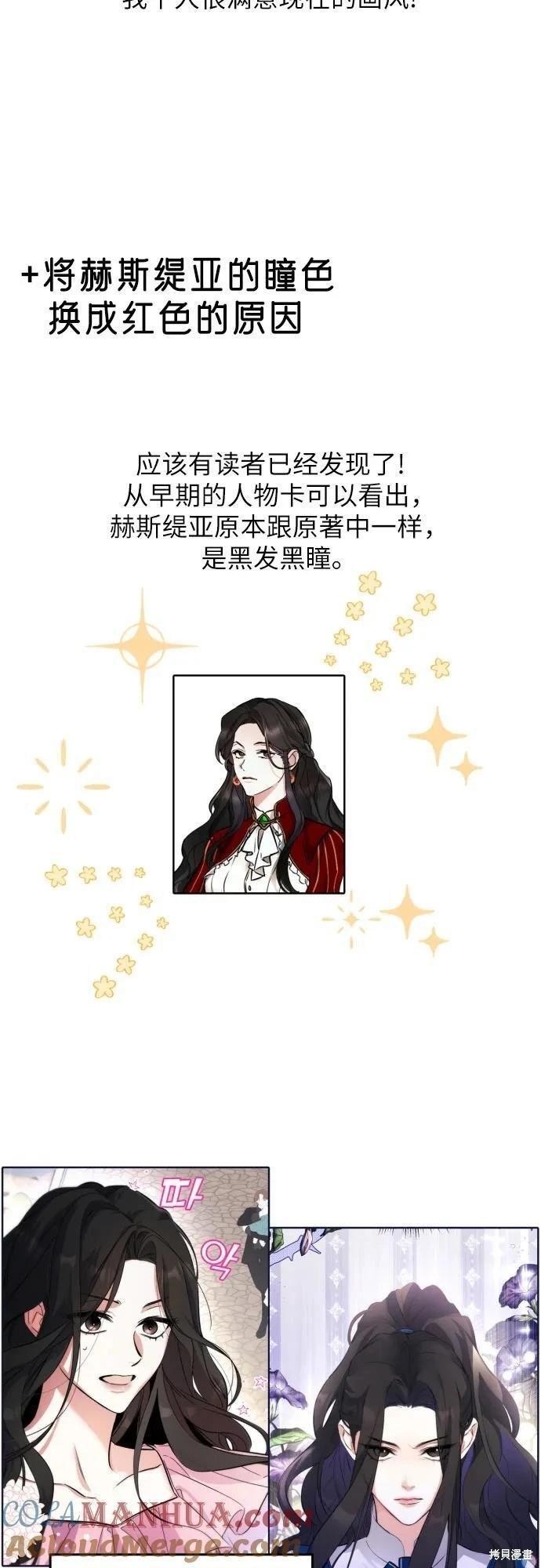 第一季后记 第46页