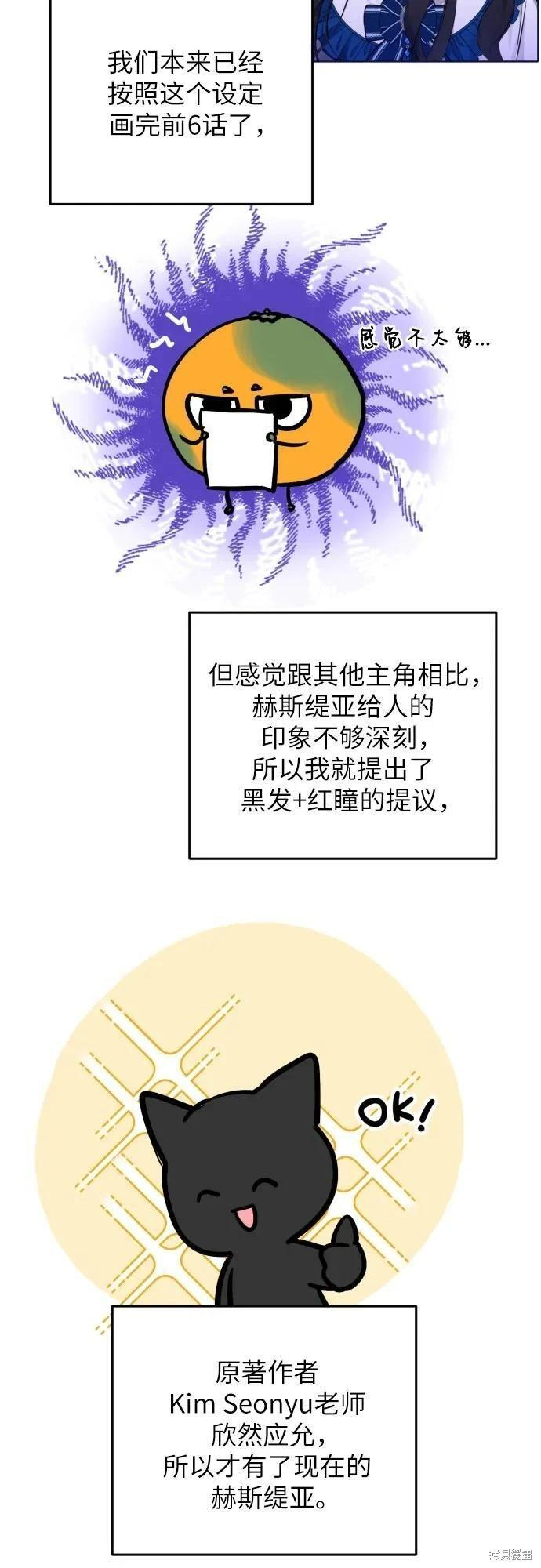 第一季后记 第47页