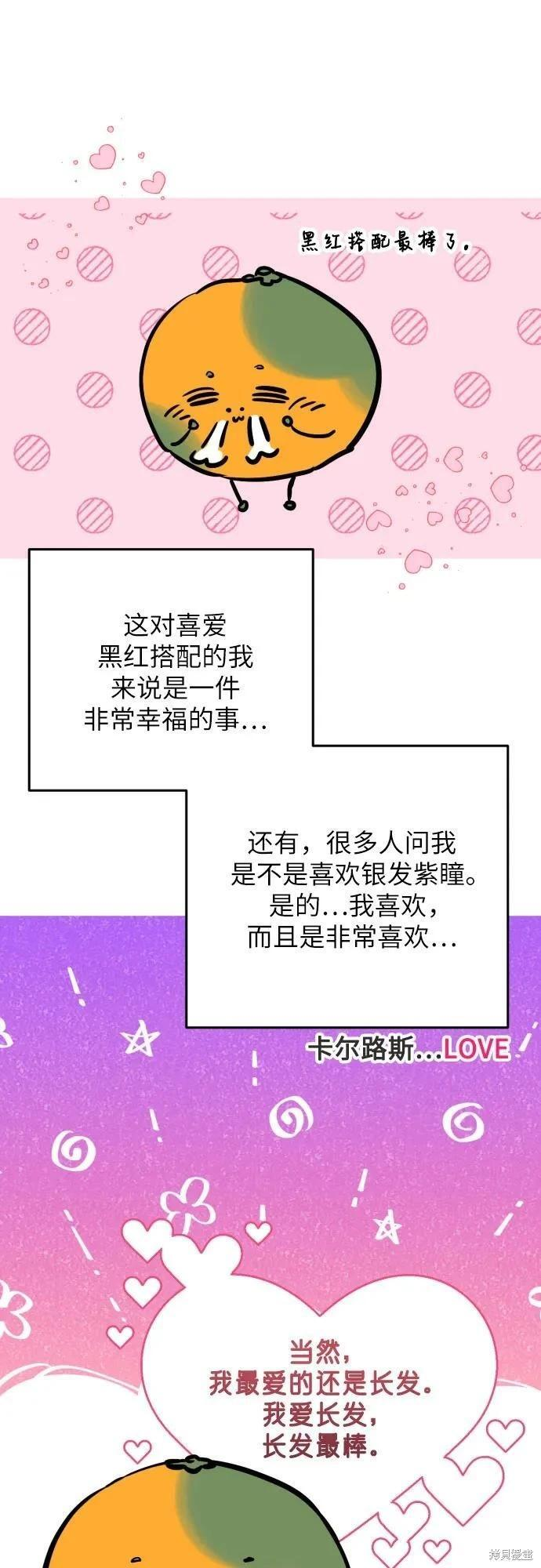 第一季后记 第48页