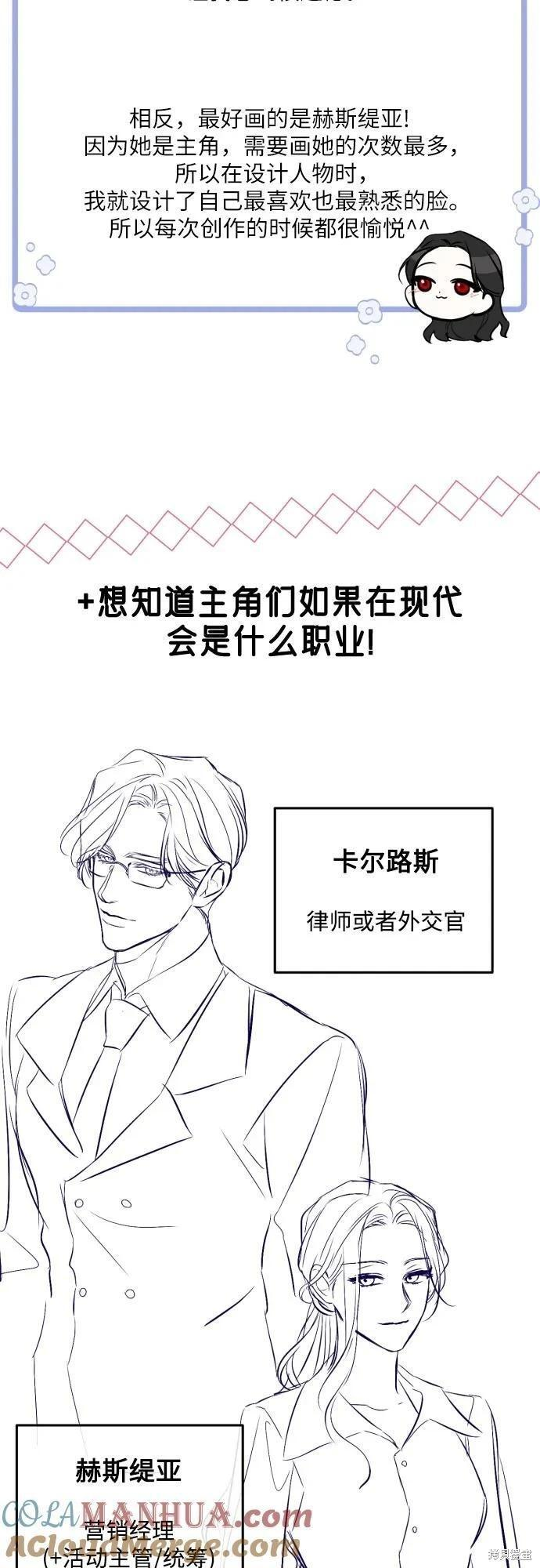 第一季后记 第52页