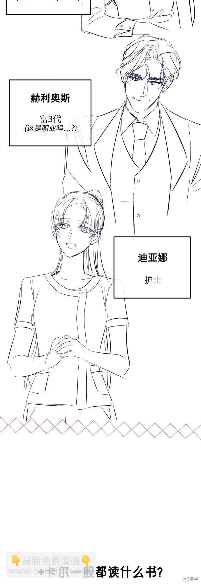 第一季后记 第53页