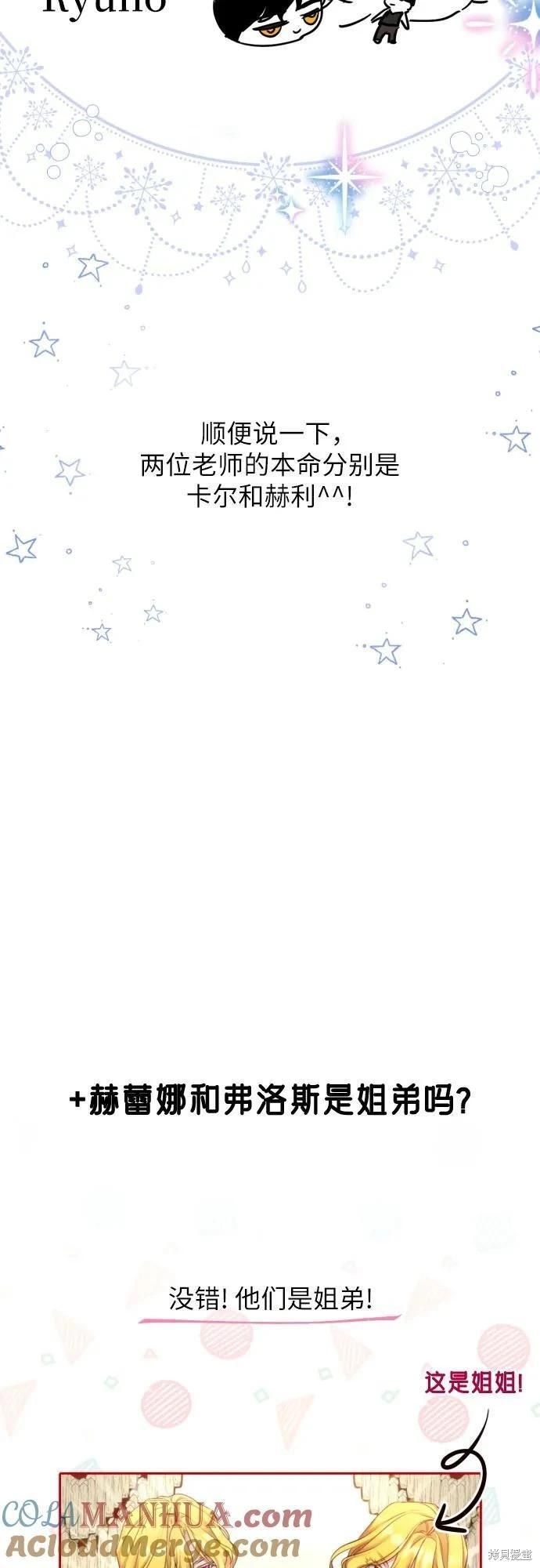 第一季后记 第55页