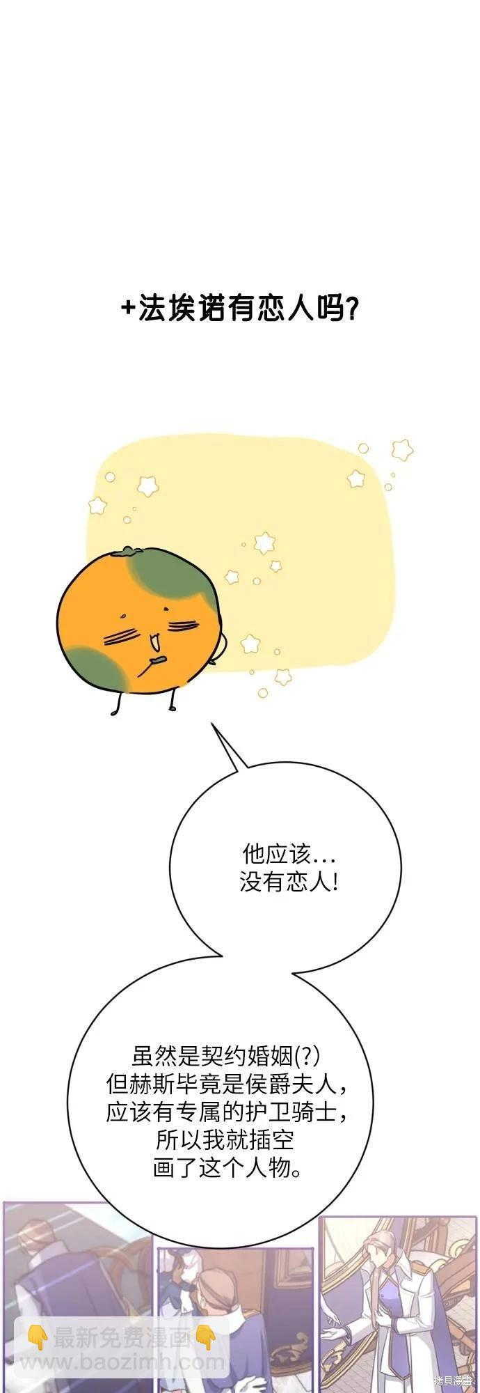 第一季后记 第57页