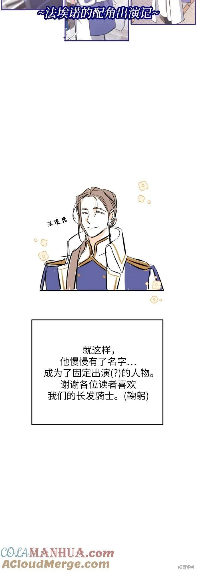 第一季后记 第58页
