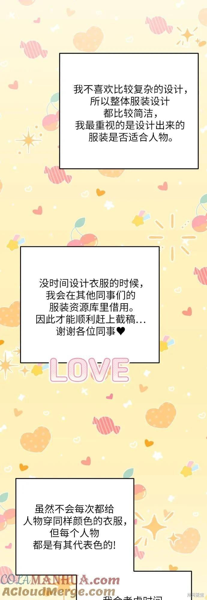 第一季后记 第61页