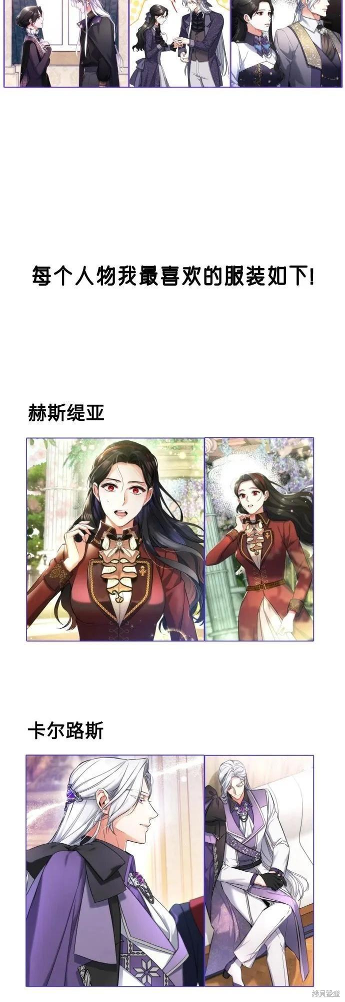 第一季后记 第63页