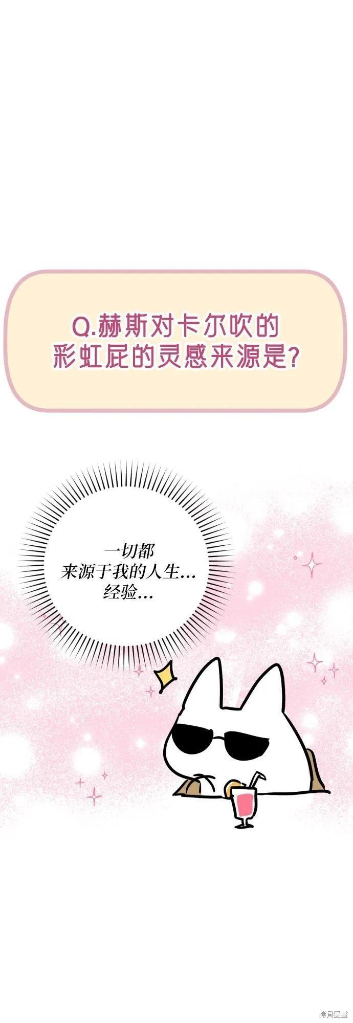 第一季后记 第71页