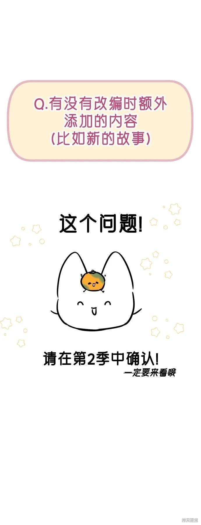 第一季后记 第72页