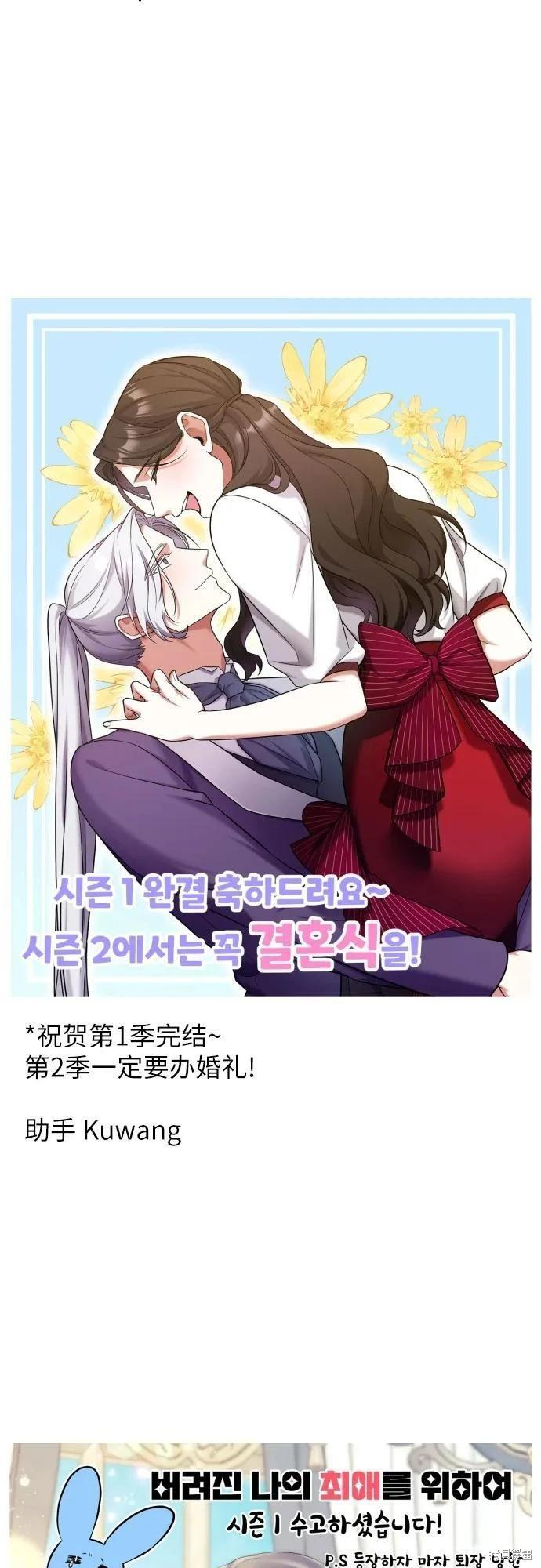 第一季后记 第75页