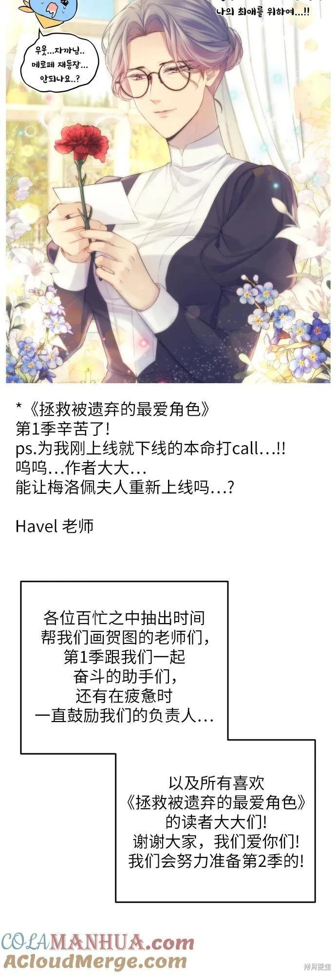 第一季后记 第76页