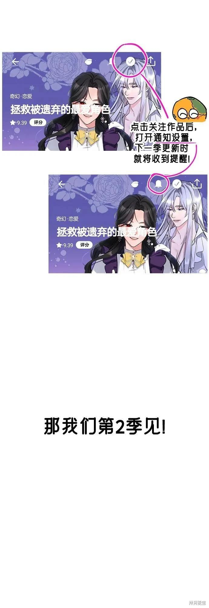 第一季后记 第77页