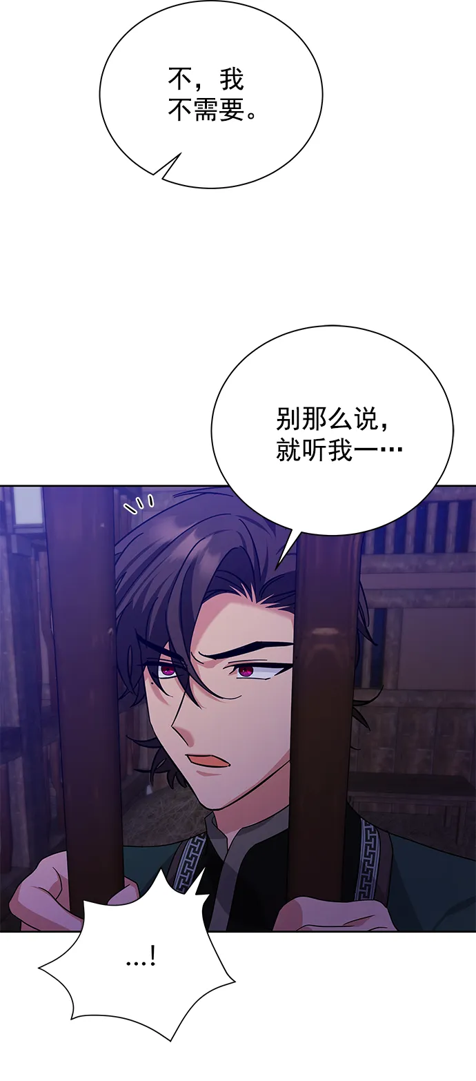 [第二季] 第50话（最终话） 第3页