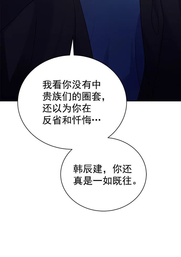 [第二季] 第50话（最终话） 第5页