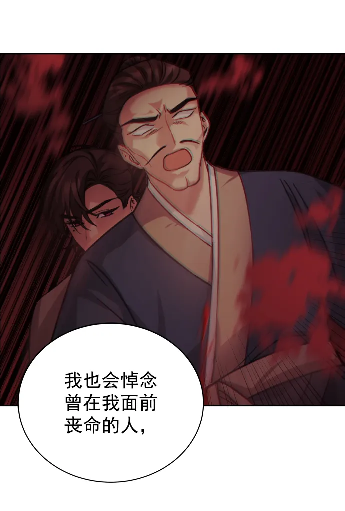 [第二季] 第50话（最终话） 第8页