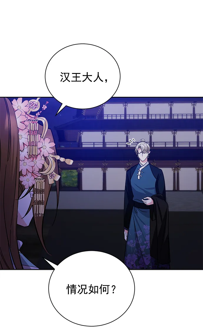 [第二季] 第50话（最终话） 第12页