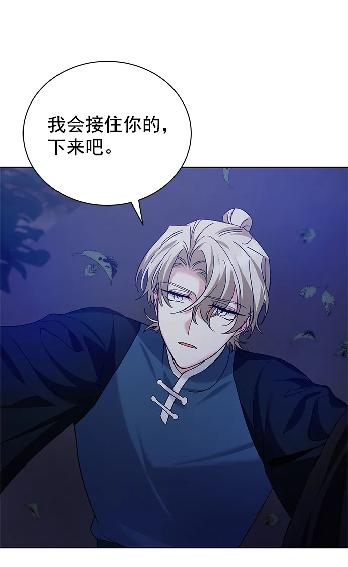 [第二季] 第50话（最终话） 第27页