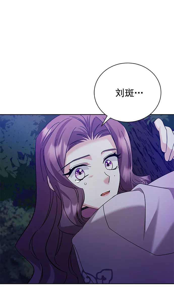 [第二季] 第50话（最终话） 第28页