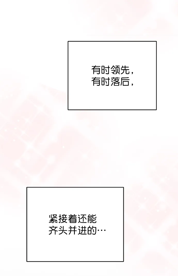 [第二季] 第50话（最终话） 第30页