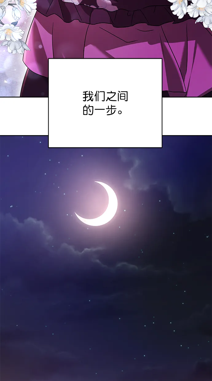 [第二季] 第50话（最终话） 第32页