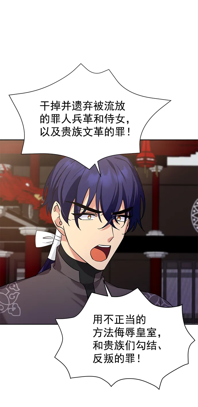 [第二季] 第50话（最终话） 第39页