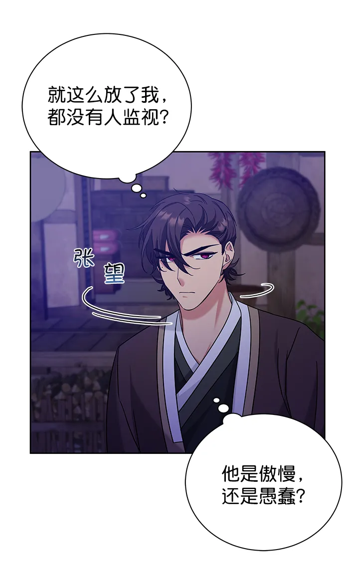 [第二季] 第50话（最终话） 第47页