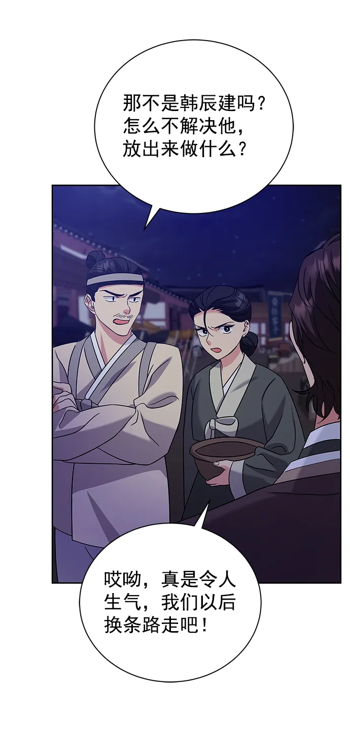 [第二季] 第50话（最终话） 第48页