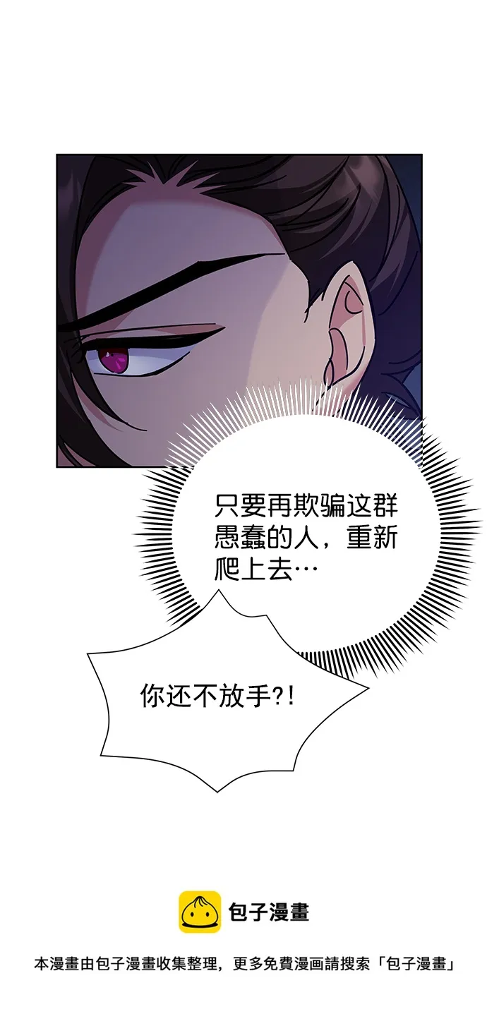 [第二季] 第50话（最终话） 第50页