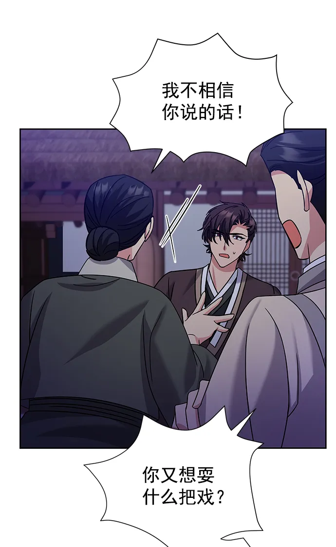 [第二季] 第50话（最终话） 第51页