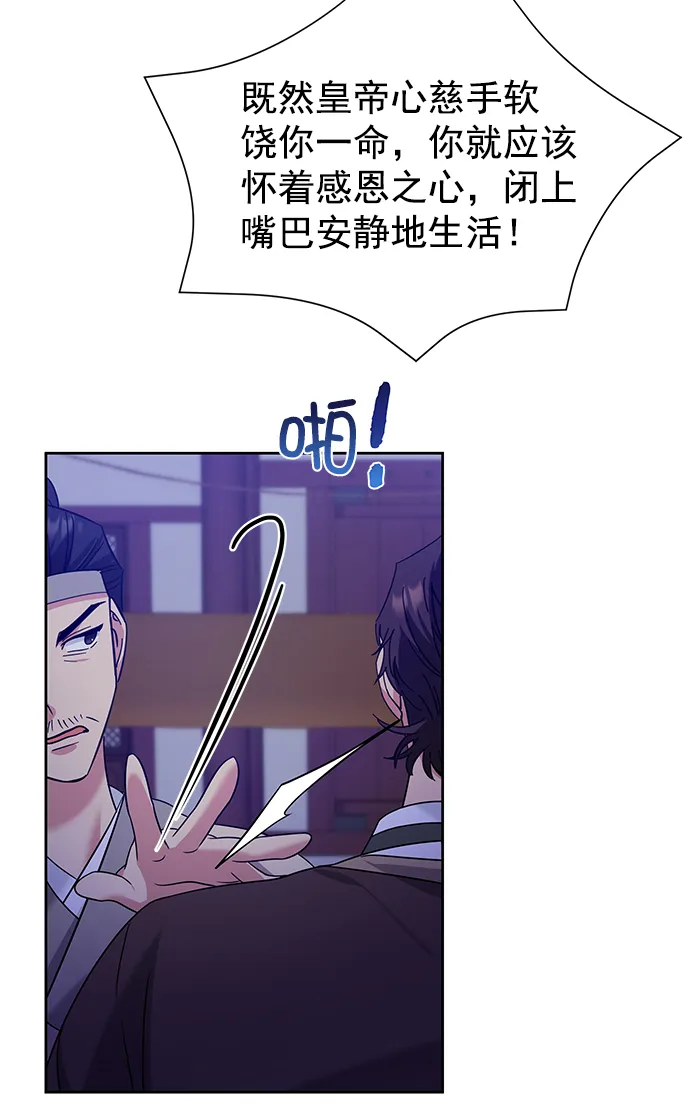 [第二季] 第50话（最终话） 第52页