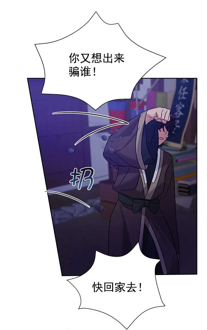 [第二季] 第50话（最终话） 第55页