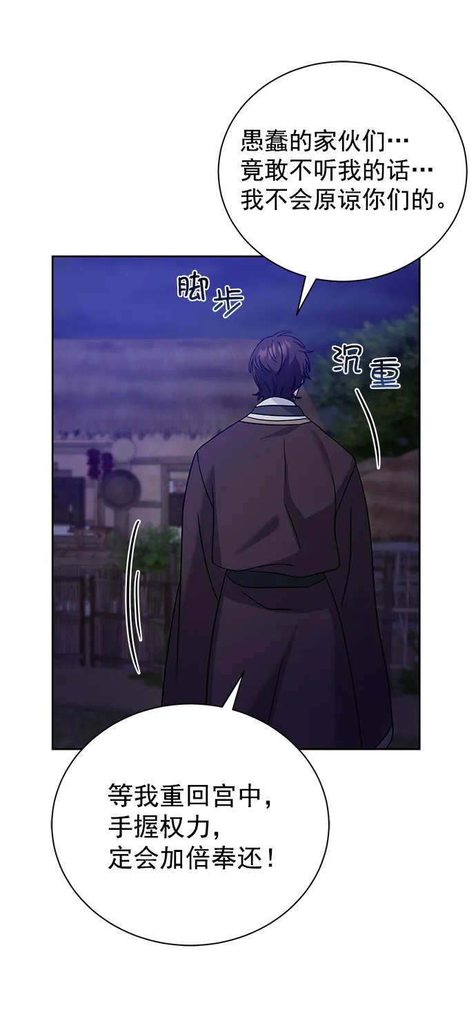 [第二季] 第50话（最终话） 第58页