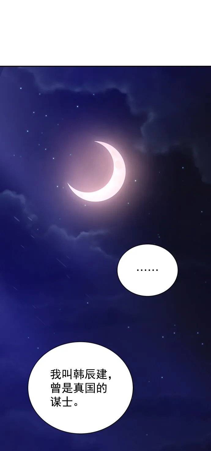 [第二季] 第50话（最终话） 第64页