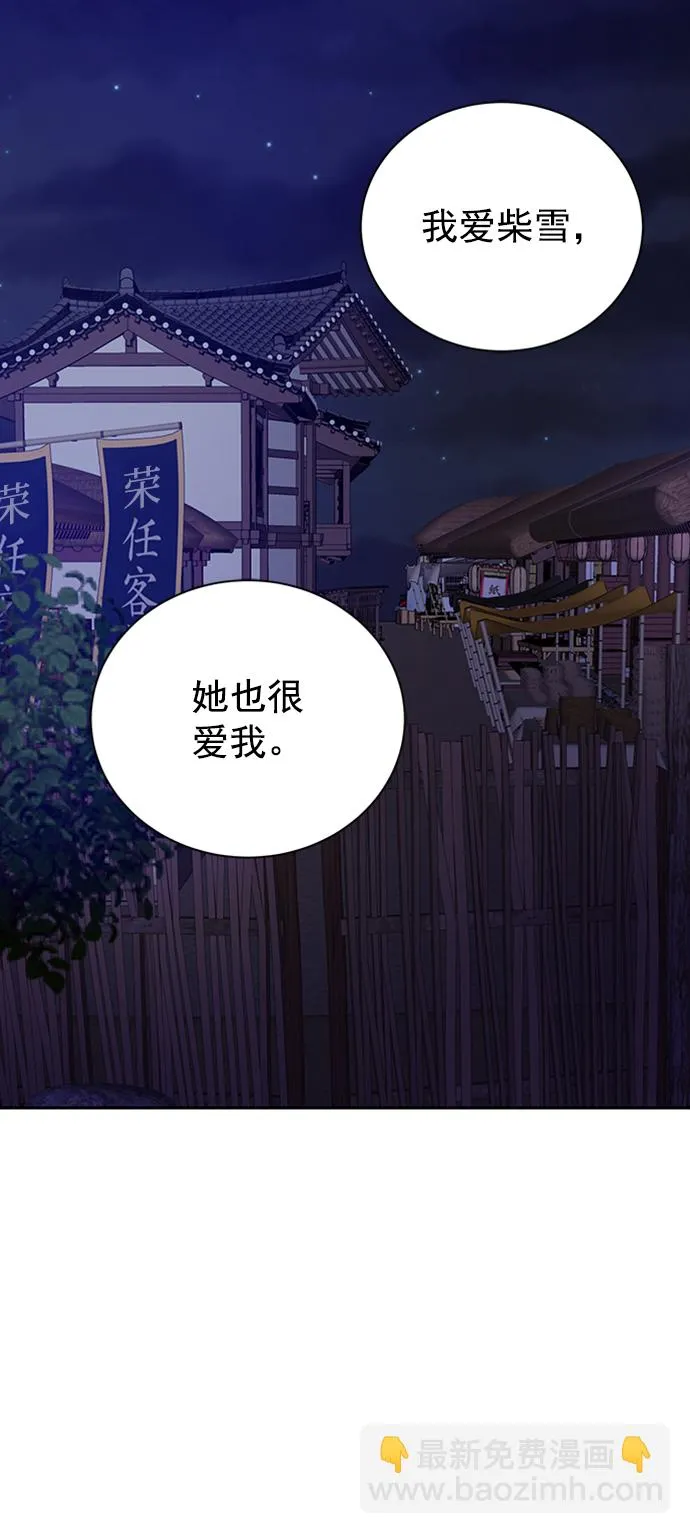 [第二季] 第50话（最终话） 第65页