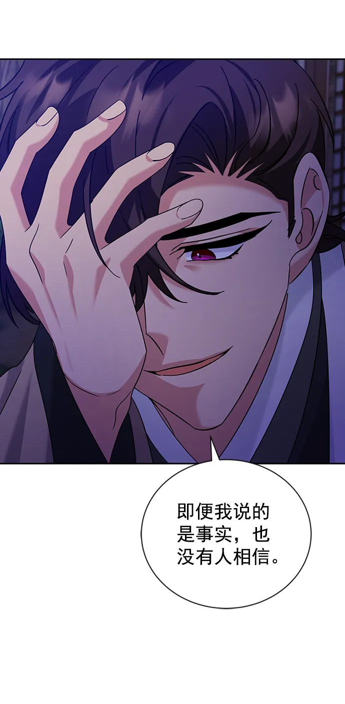 [第二季] 第50话（最终话） 第66页