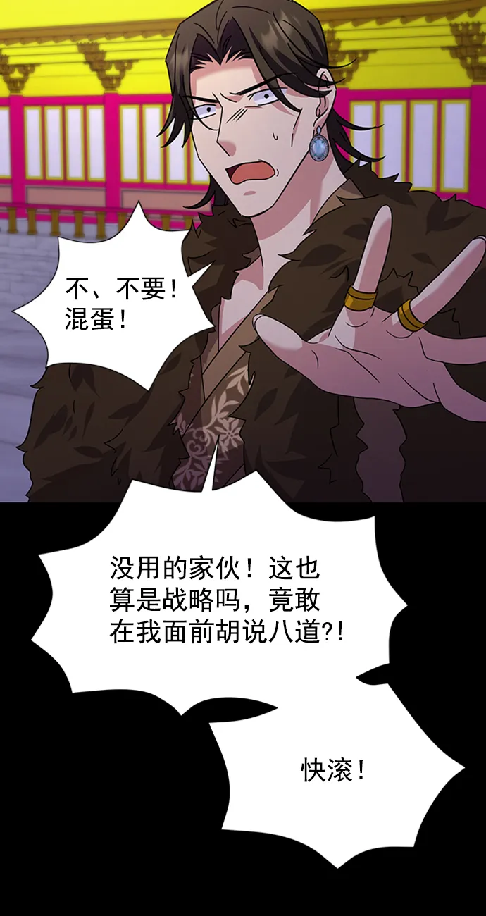 [第二季] 第50话（最终话） 第69页