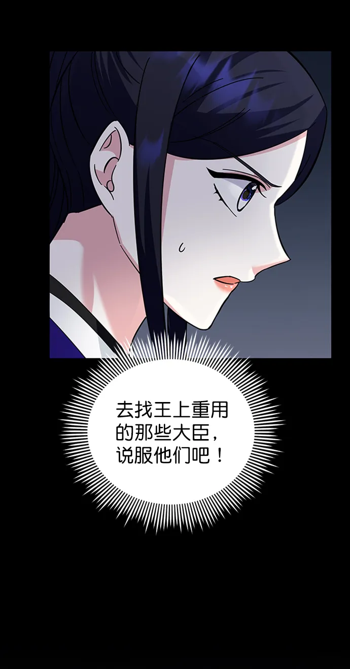 [第二季] 第50话（最终话） 第72页