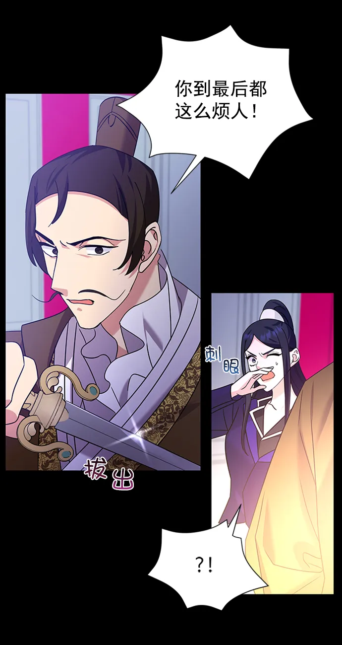 [第二季] 第50话（最终话） 第81页