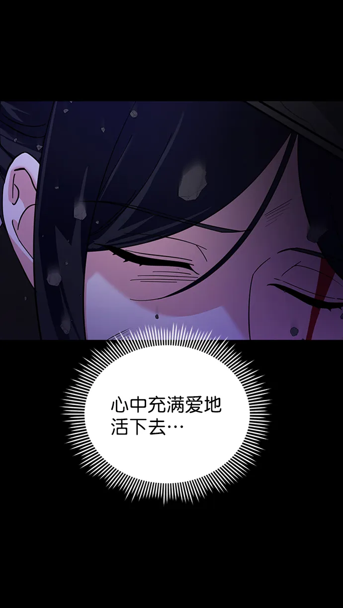 [第二季] 第50话（最终话） 第88页