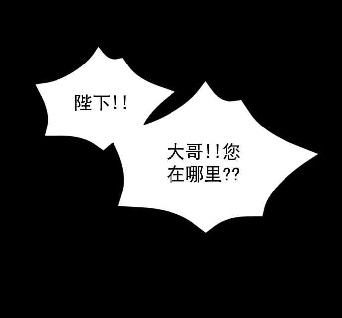 [第二季] 第50话（最终话） 第89页