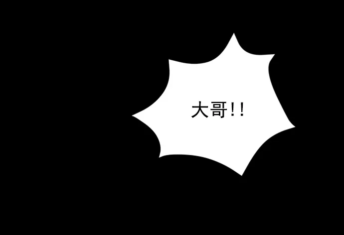 [第二季] 第50话（最终话） 第91页