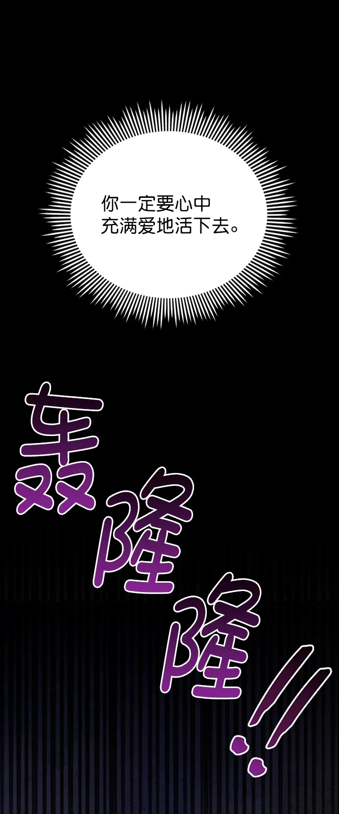 [第二季] 第50话（最终话） 第93页