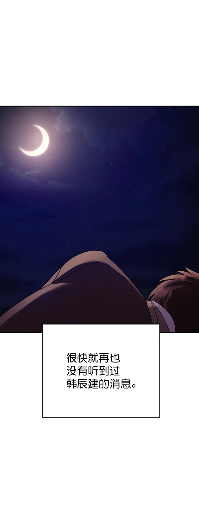 [第二季] 第50话（最终话） 第95页
