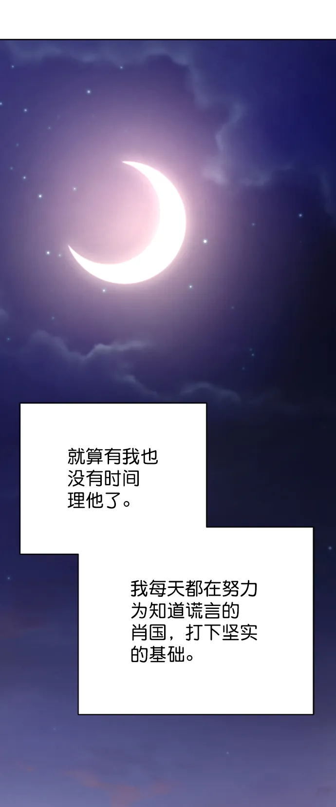 [第二季] 第50话（最终话） 第96页