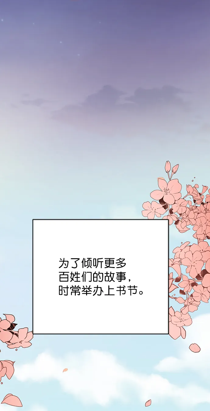 [第二季] 第50话（最终话） 第97页