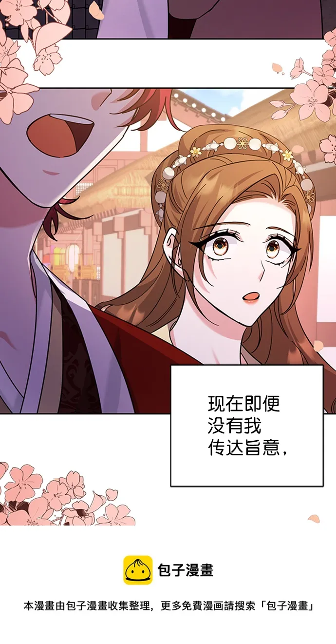 [第二季] 第50话（最终话） 第100页