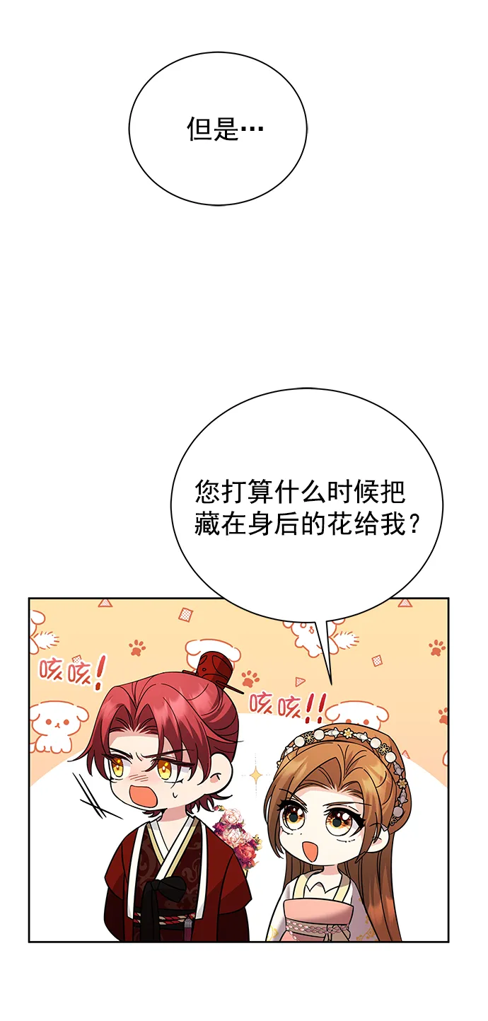 [第二季] 第50话（最终话） 第107页