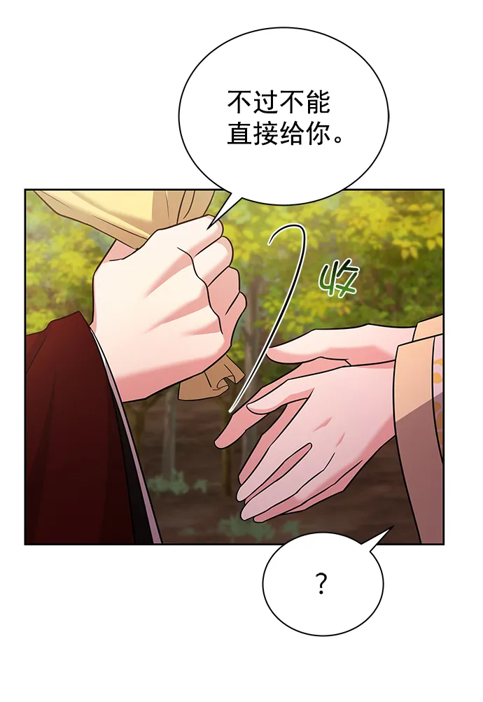 [第二季] 第50话（最终话） 第109页