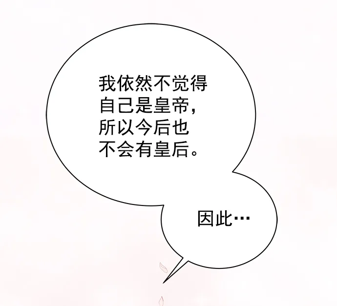 [第二季] 第50话（最终话） 第113页